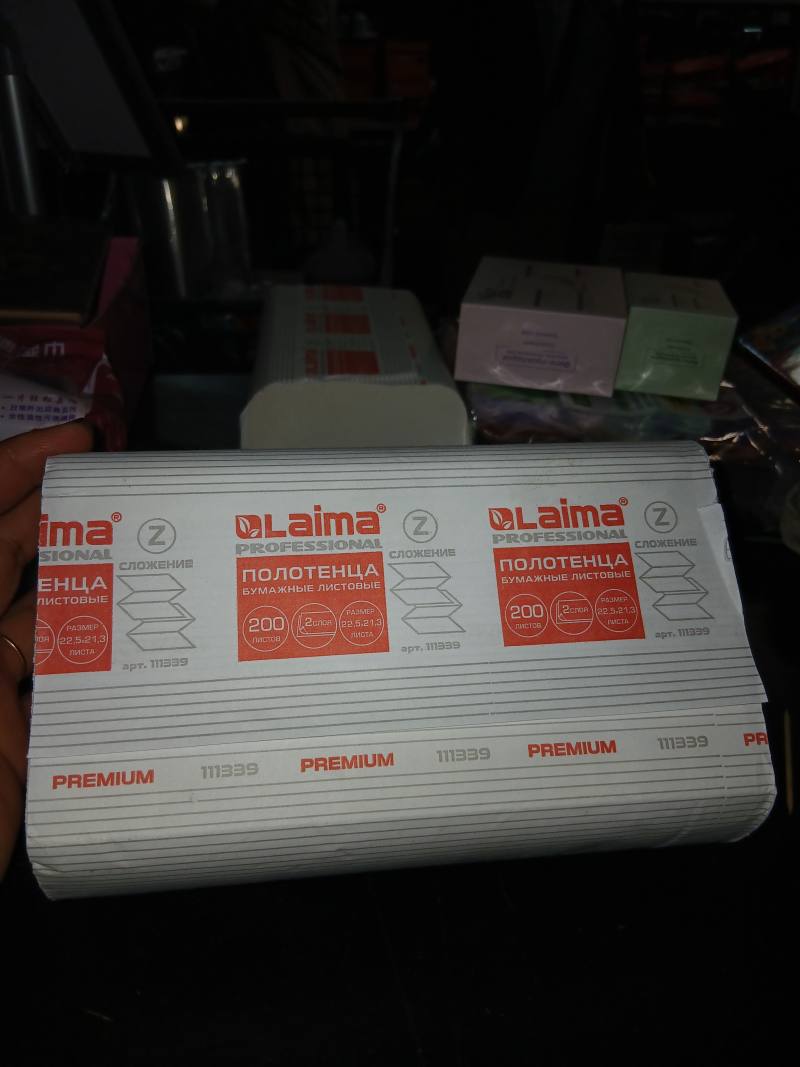 Laima Professional Premium бумажные листовые полотенца, 200 листов, 2 слоя