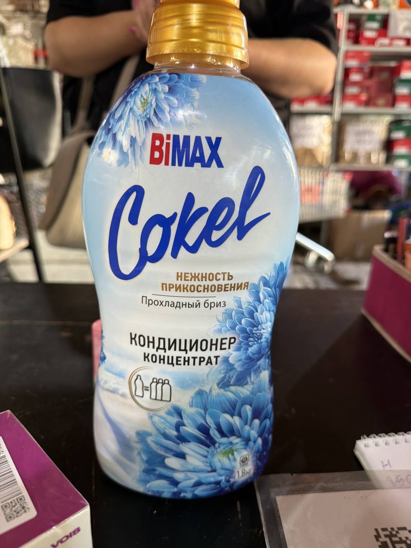 Кондиционер-концентрат BiMAX Cokel Нежность прикосновения Прохладный бриз