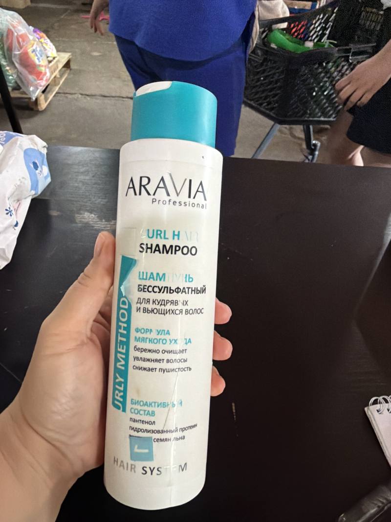 ARAVIA Professional Шампунь Бессульфатный для кудрявых и вьющихся волос