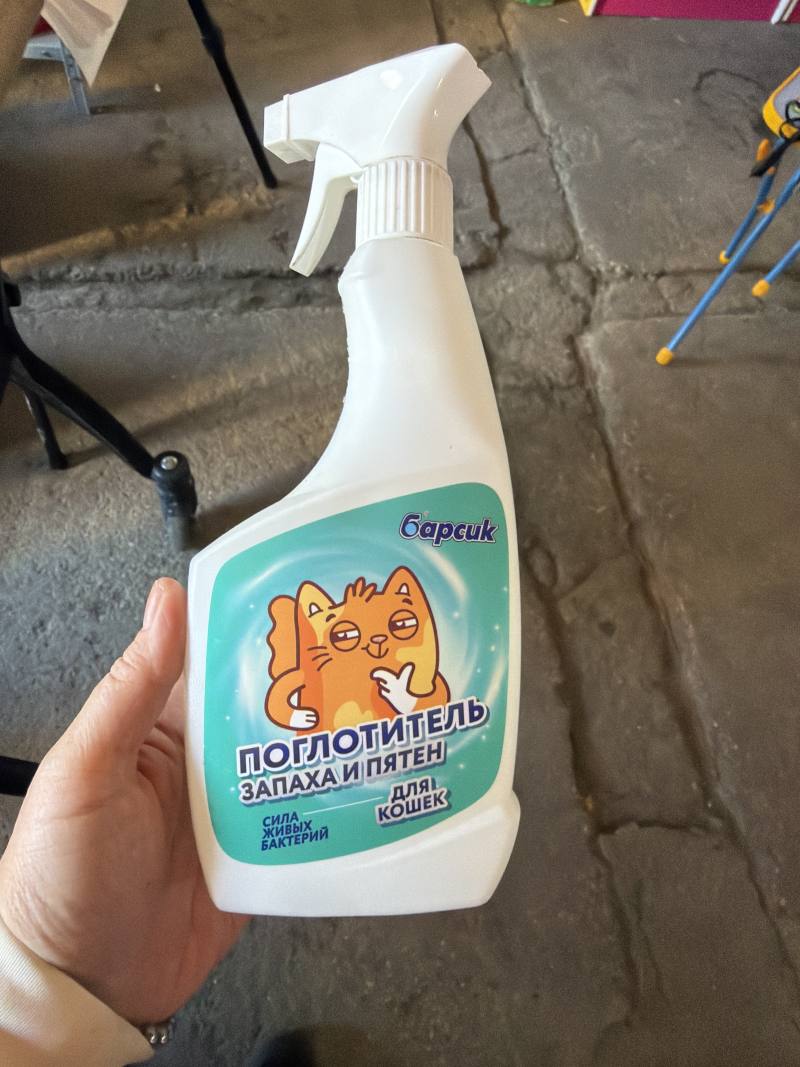 Поглотитель запаха и пятен для кошек