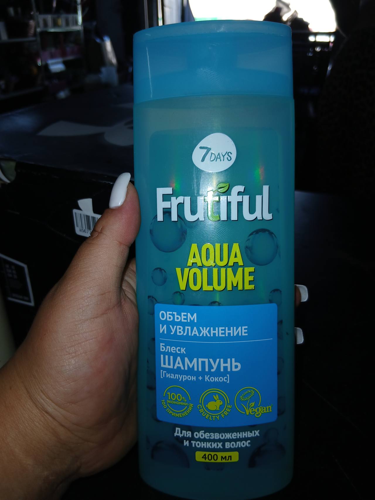 Шампунь 7 DAYS Frutiful Aqua Volume Объем и Увлажнение Блеск [Гиалурон + Кокос] для обезвоженных и тонких волос