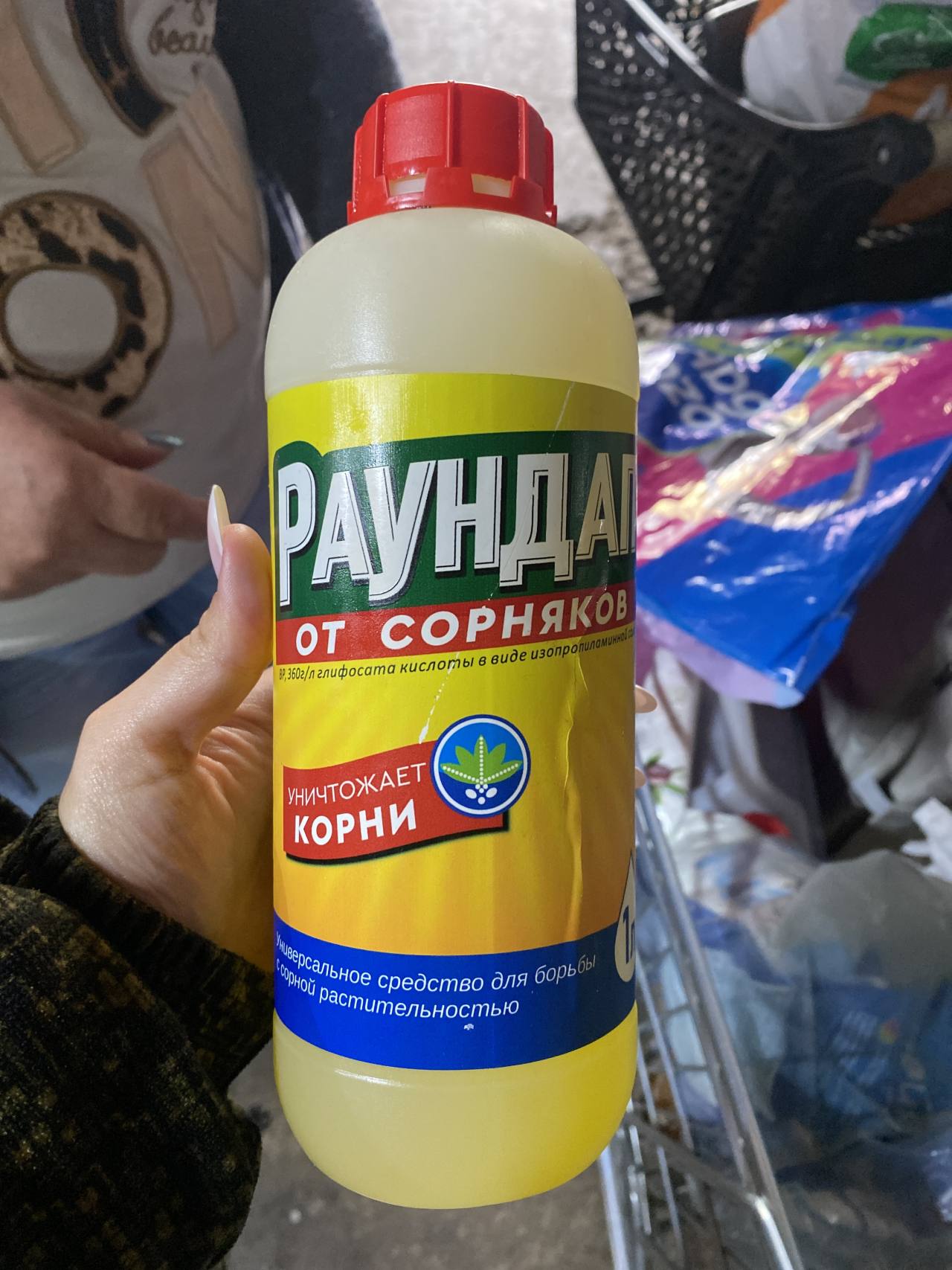 Раундап От сорняков