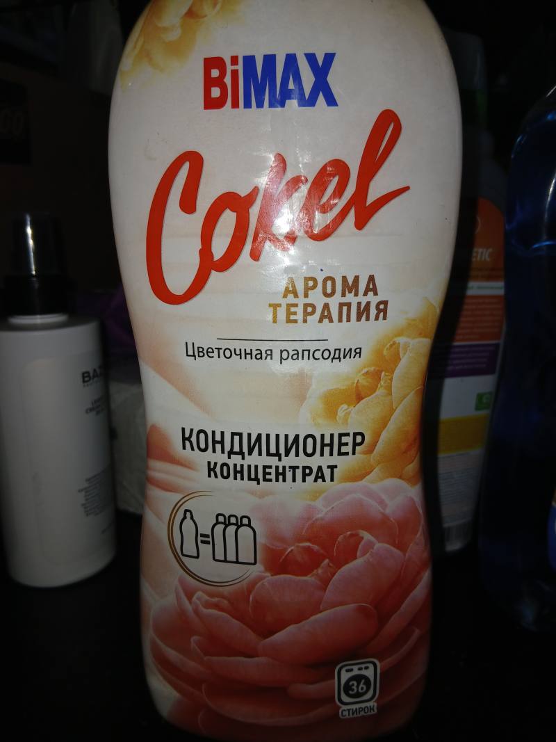 Кондиционер-концентрат Bimax Ароматерапия Цветочная рапсодия