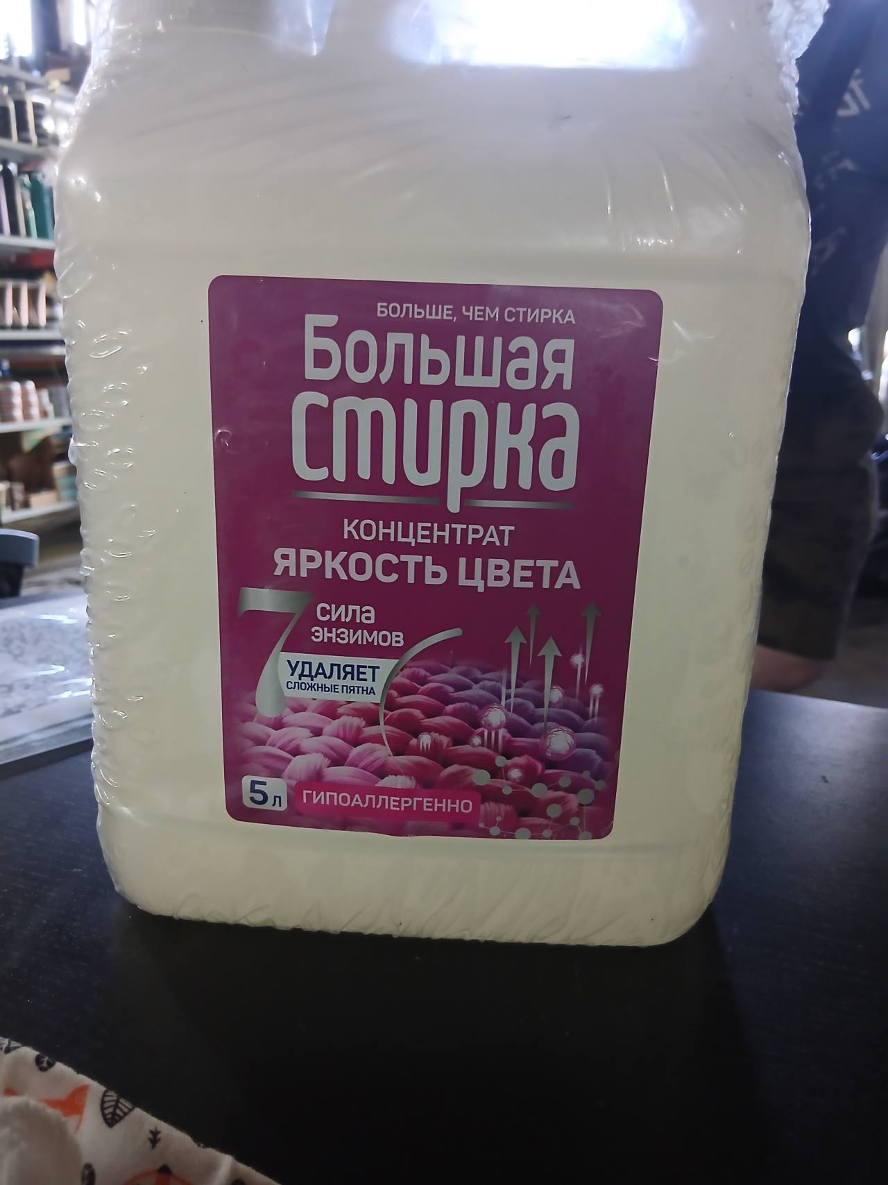 Большая стирка Концентрат Яркость цвета