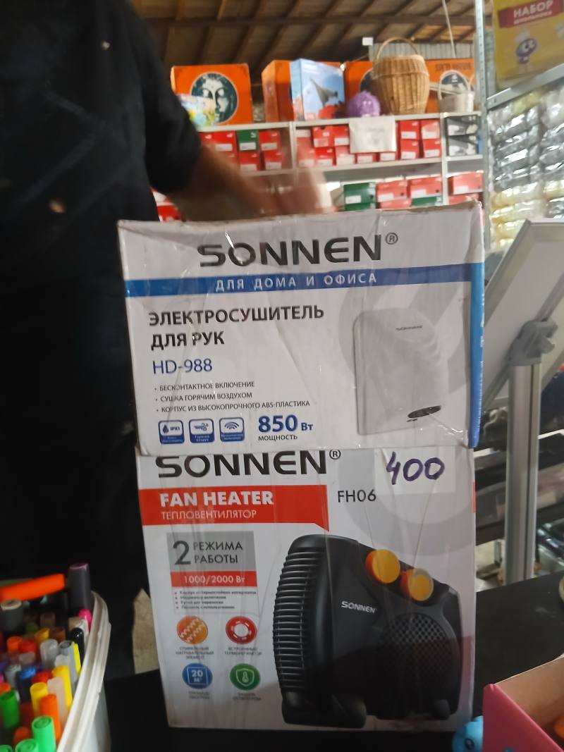 Электросушитель для рук SONNEN HD-988