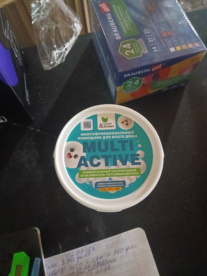 Clean & Green Multi Active универсальный кислородный отбеливатель-пятновыводитель