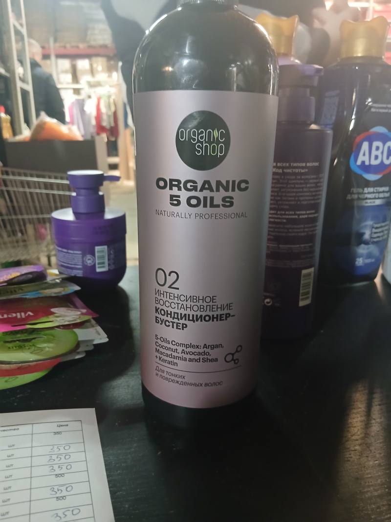 Organic Shop Organic 5 Oils 02 Интенсивное восстановление кондиционер-бустер