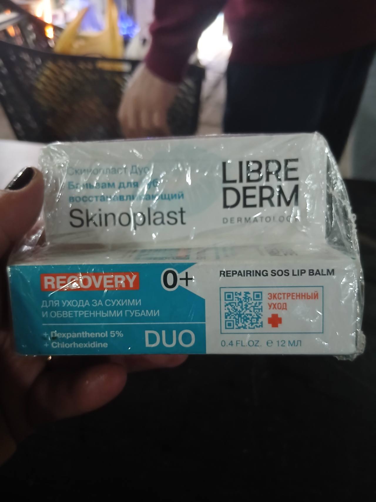 Бальзам для губ Skinoplast Duo RECOVERY