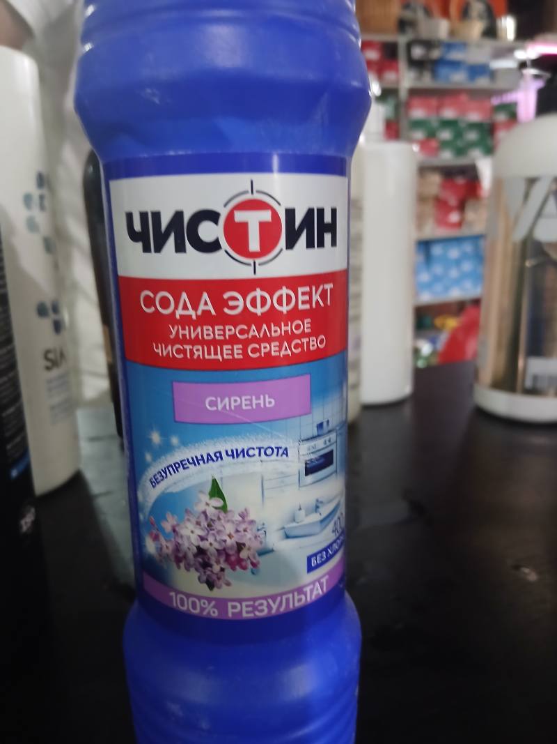 Чистящее средство ЧИСТИН Сода Эффект Сирень