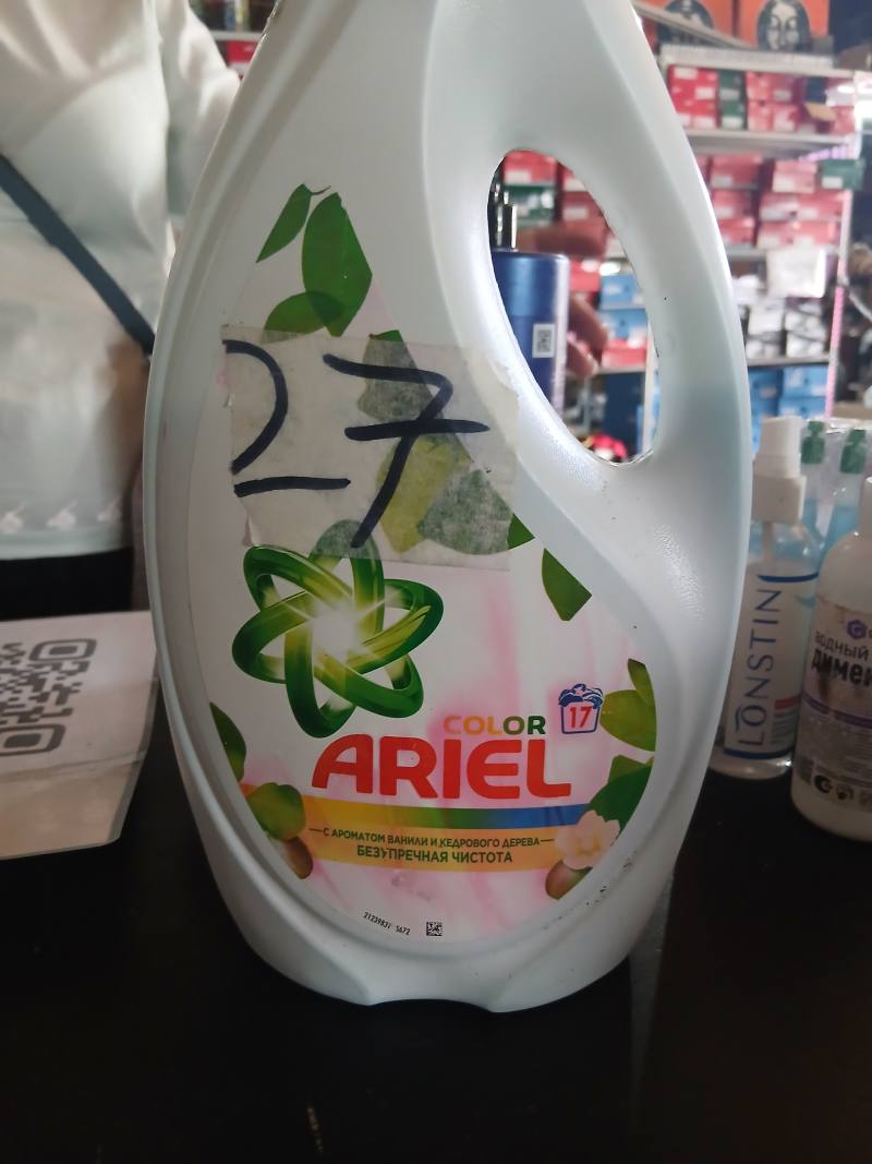 Ariel Color с ароматом ванили и кедрового дерева