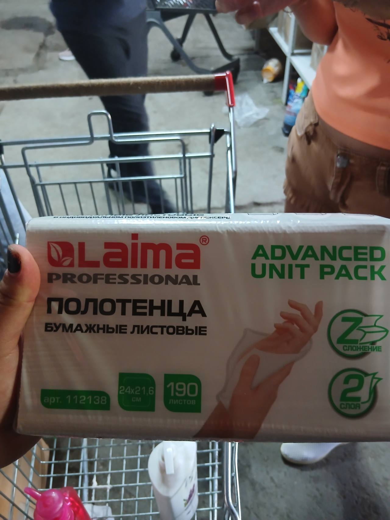 Laima PROFESSIONAL Полотенца бумажные листовые