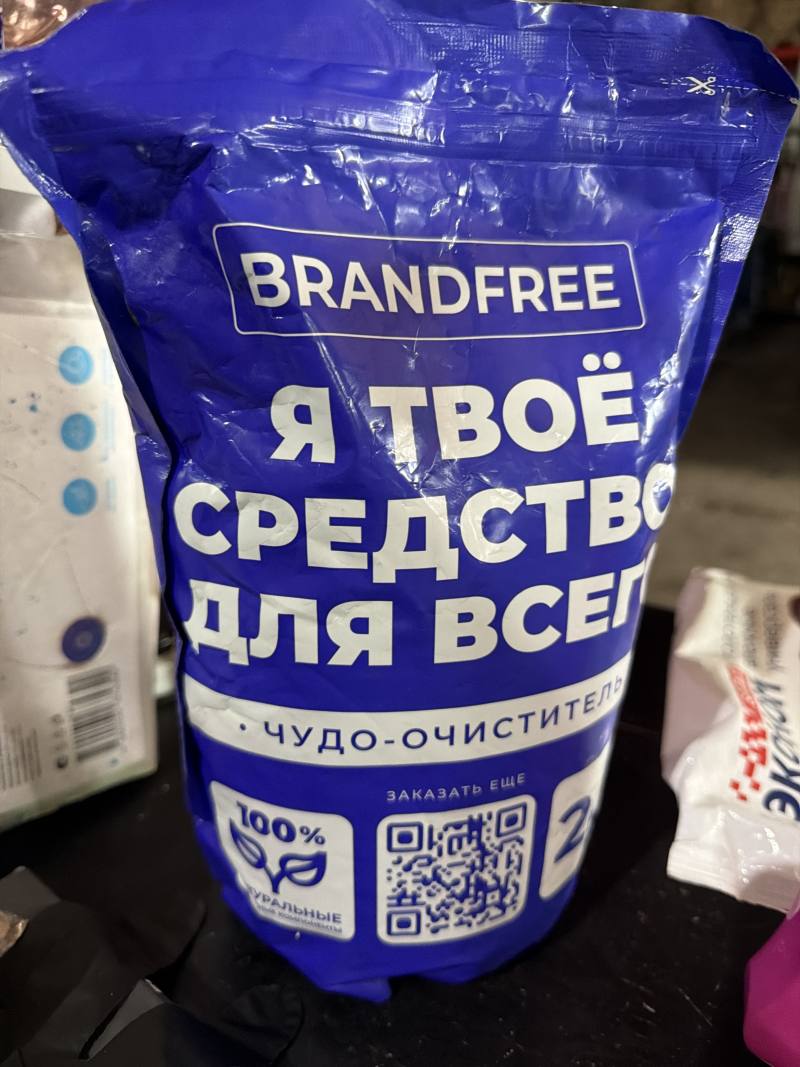 BRANDFREE Я твоё средство для всего чудо-очиститель