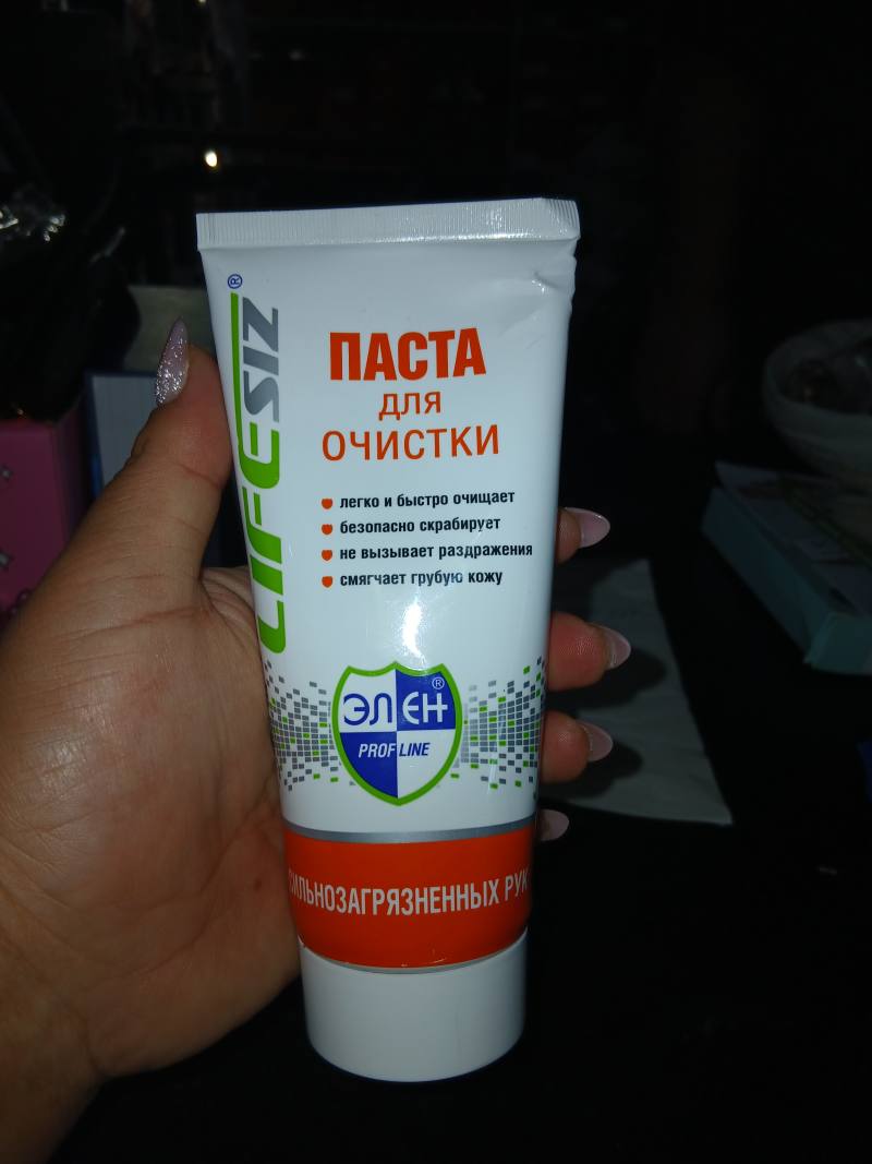 Паста для очистки сильно загрязнённых рук ЭЛЕКС PROFLINE