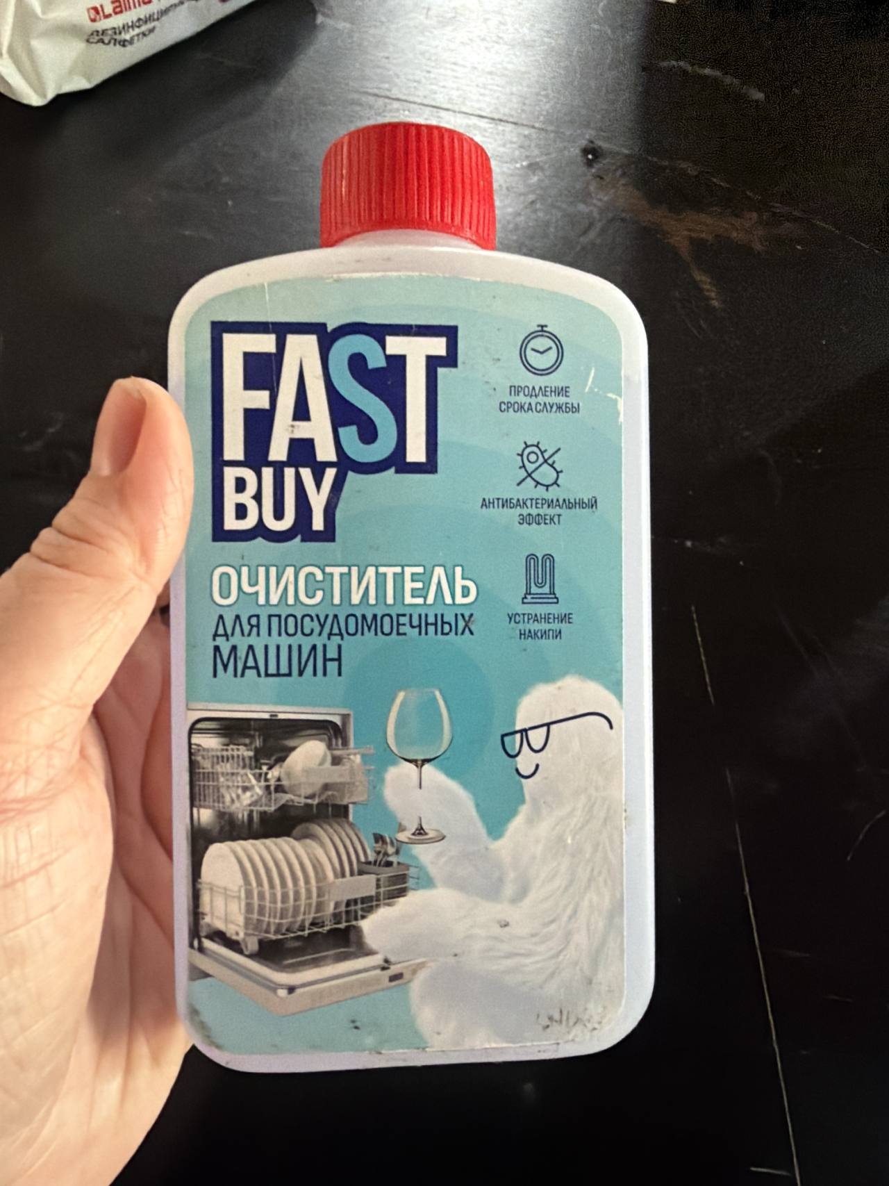 FAST BUY Очиститель для посудомоечных машин