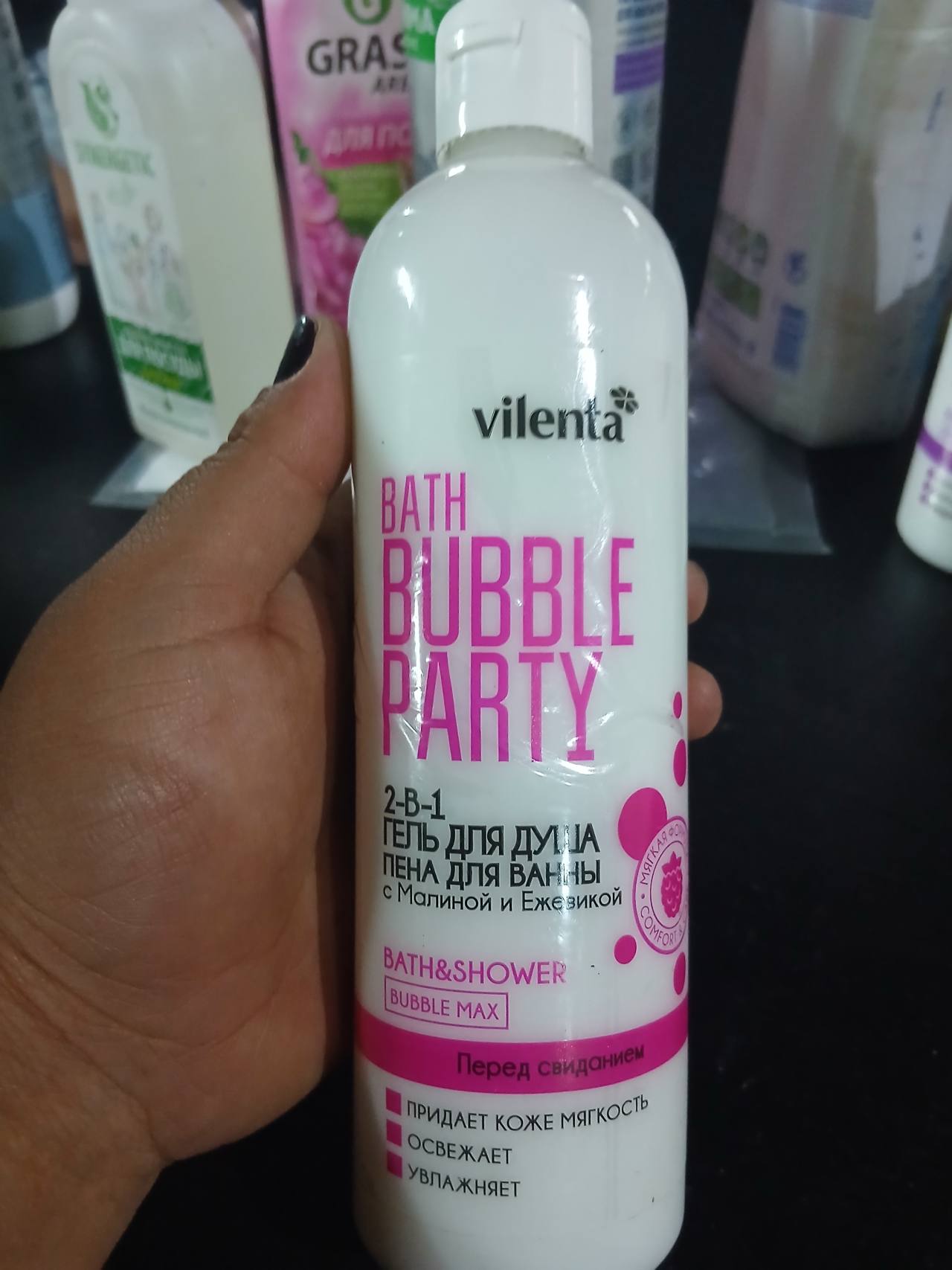 Гель для душа пена для ванны с Малиной и Ежевикой 2-в-1 Bubble Party