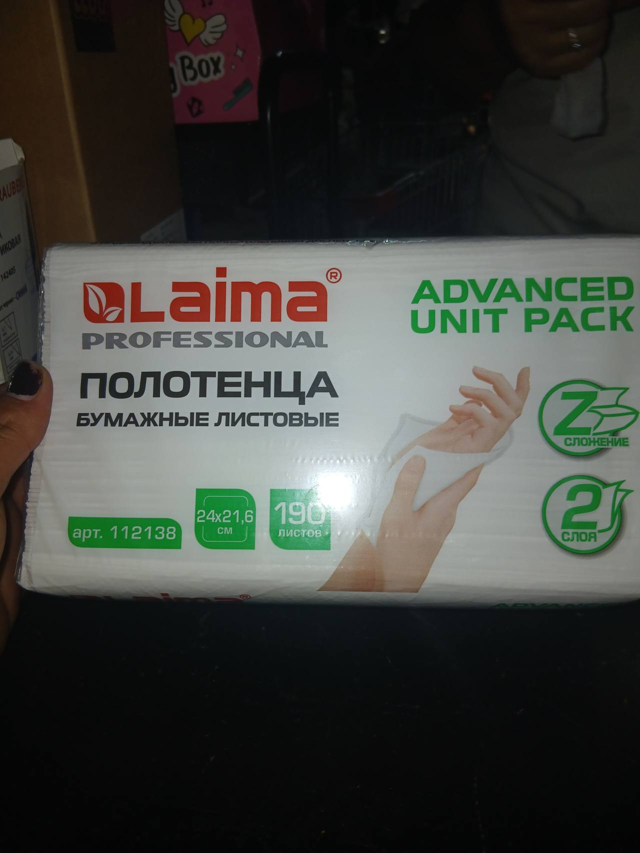 Laima PROFESSIONAL Полотенца бумажные листовые