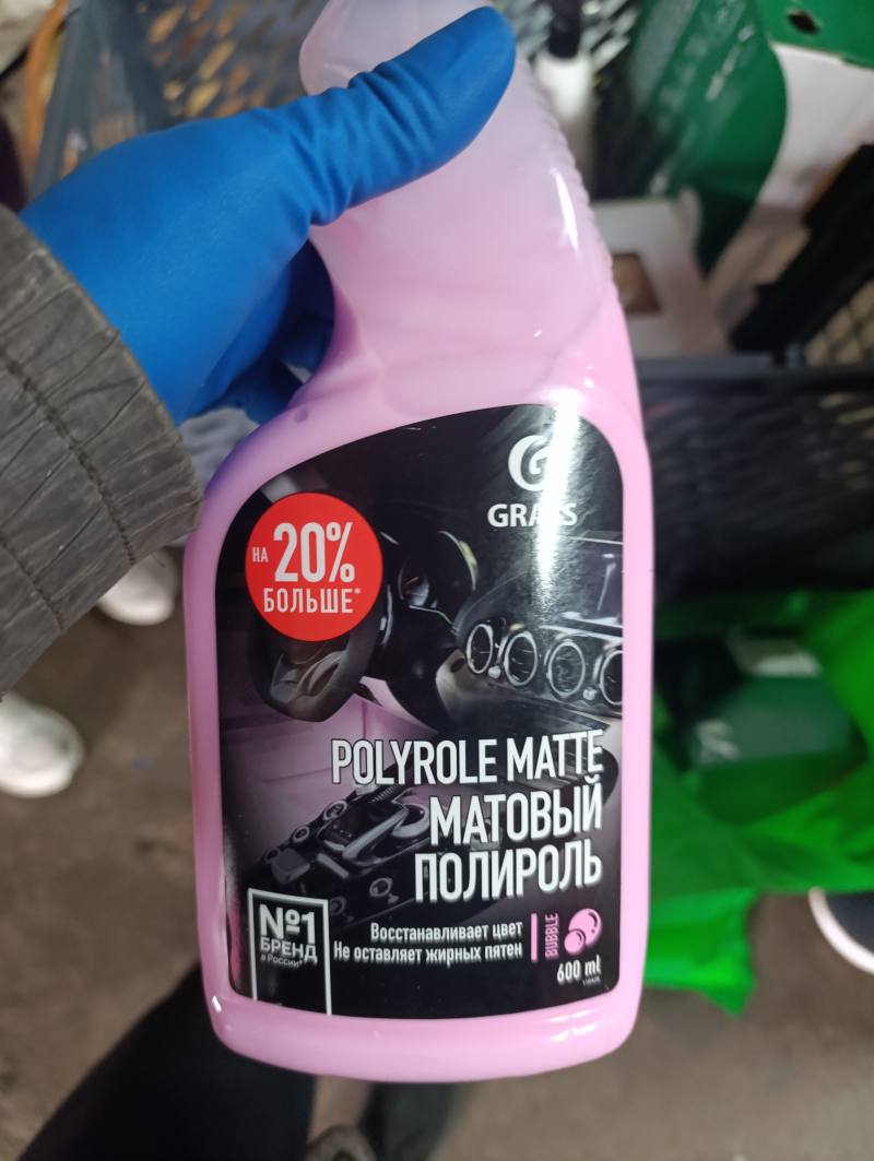 GRASS POLYROLE MATTE Матовый полироль