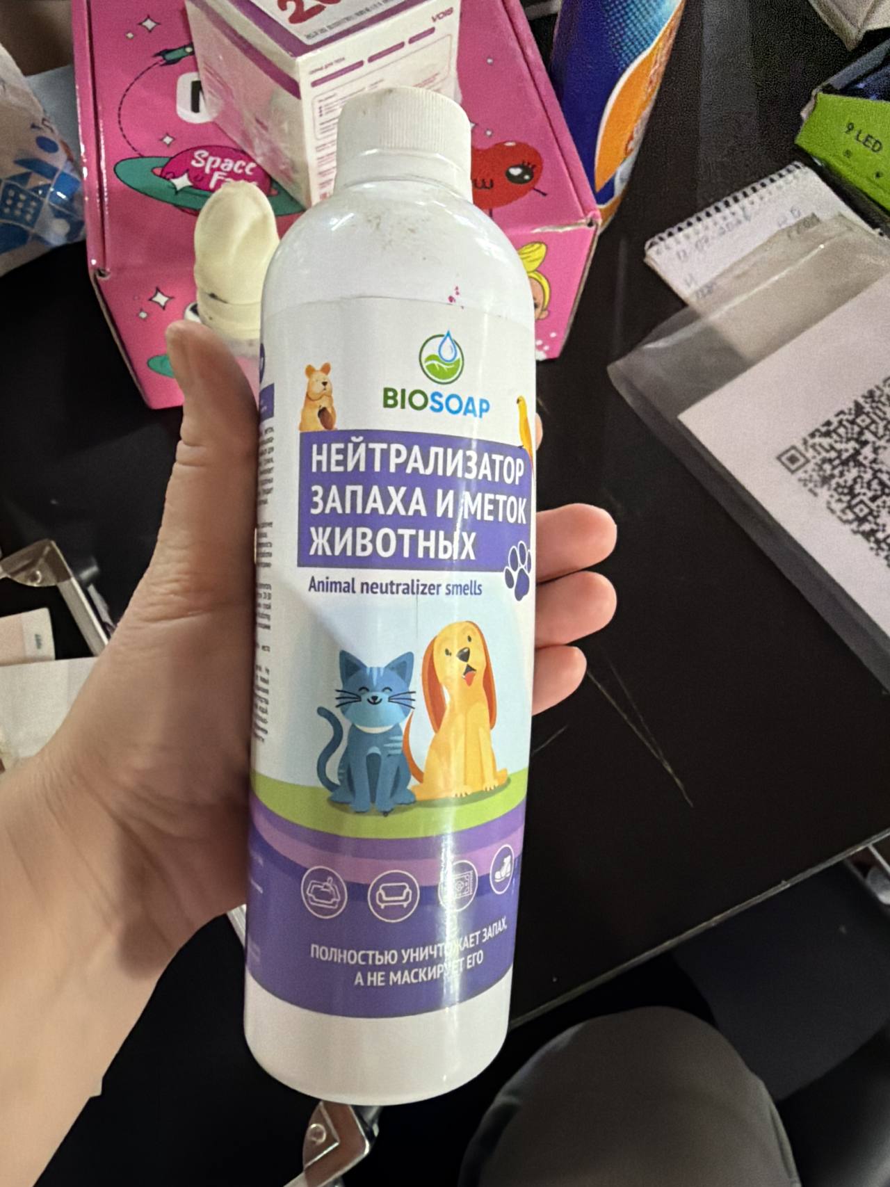 Нейтрализатор запаха и меток животных