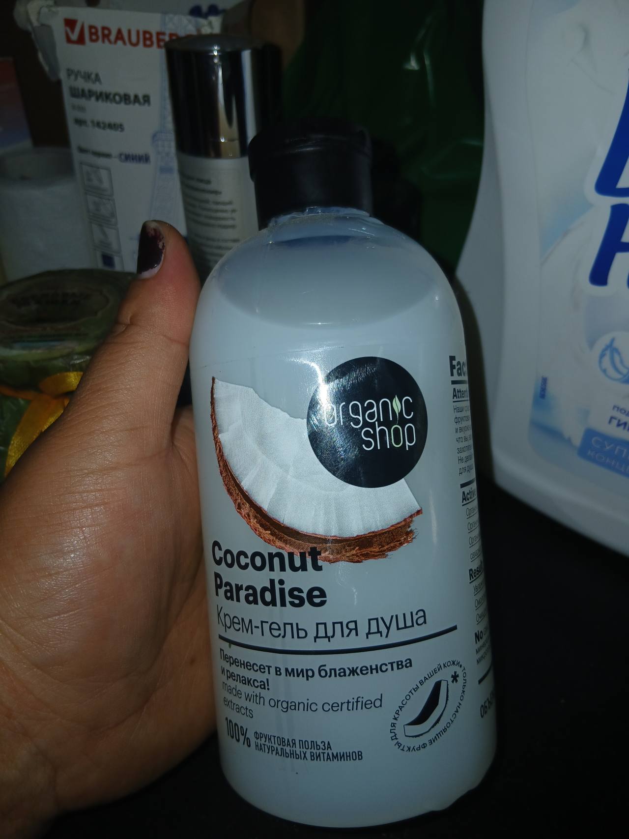Organic Shop Coconut Paradise Крем-гель для душа