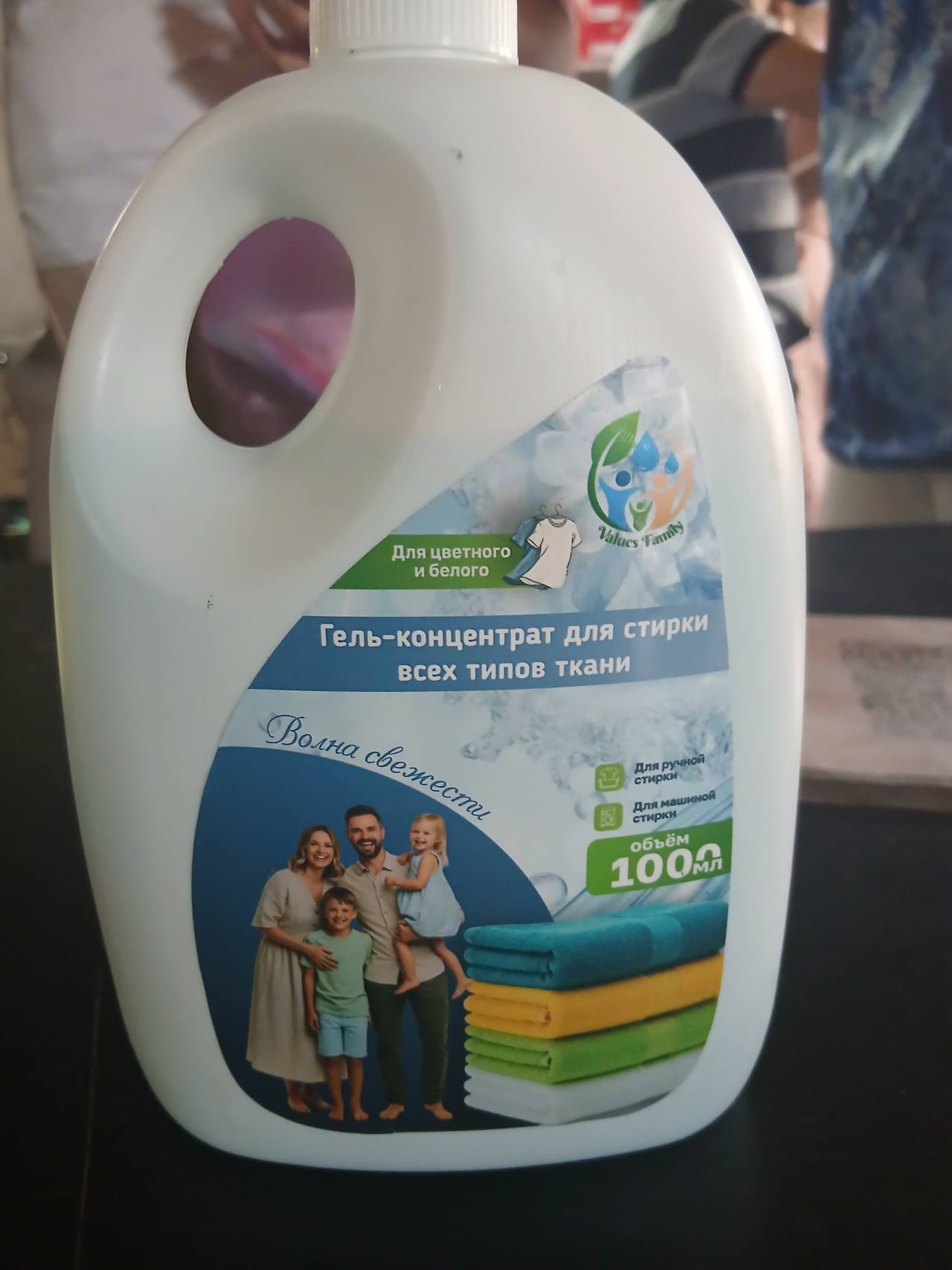 Гель-концентрат для стирки всех типов ткани "Волна свежести"
