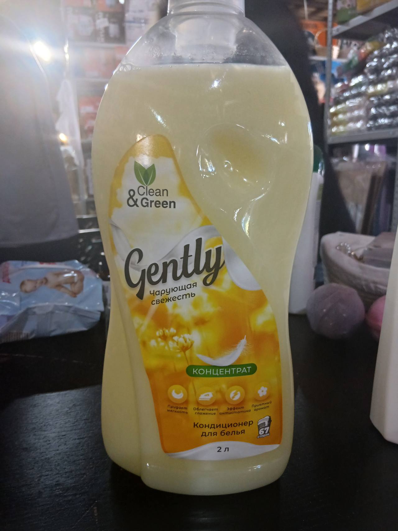 Gently Кондиционер для белья Чарующая свежесть