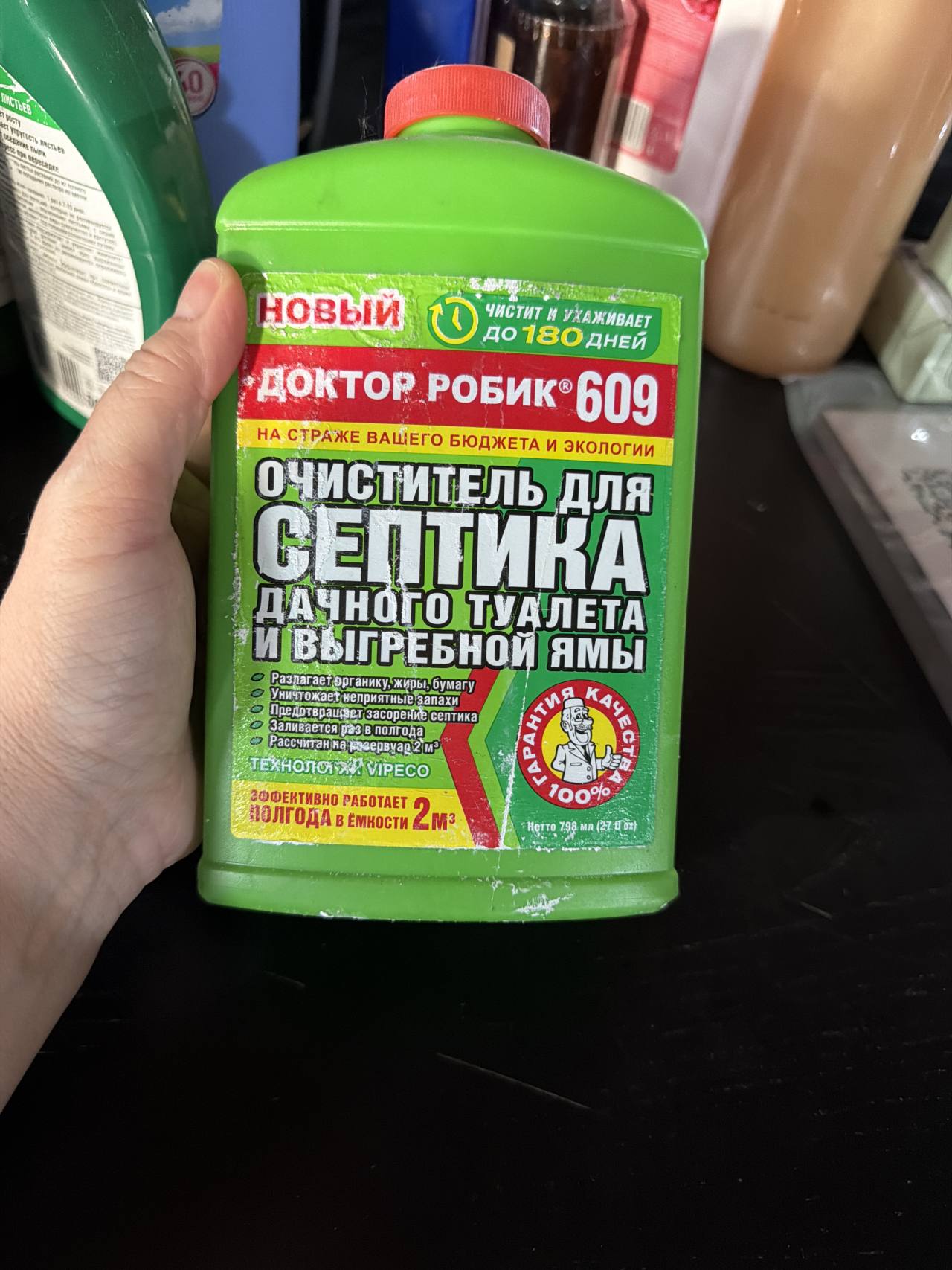 Очиститель для септика, дачного туалета и выгребной ямы