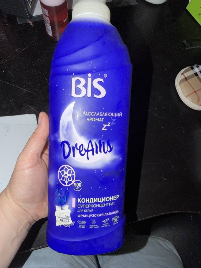 BIS Dreams Кондиционер для белья Французская лаванда Суперконцентрат