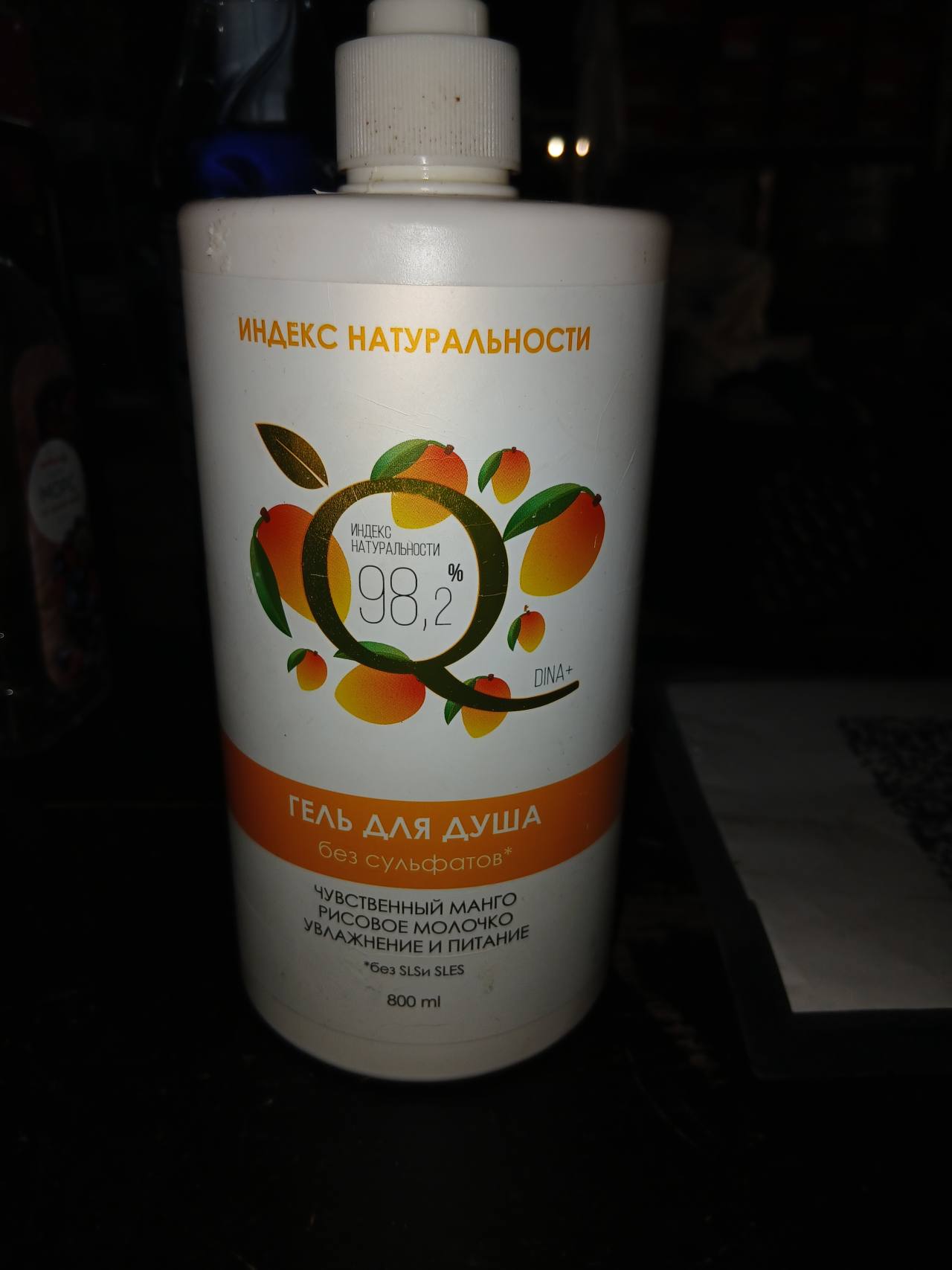 Гель для душа DINA+ с экстрактом манго и рисовым молочком