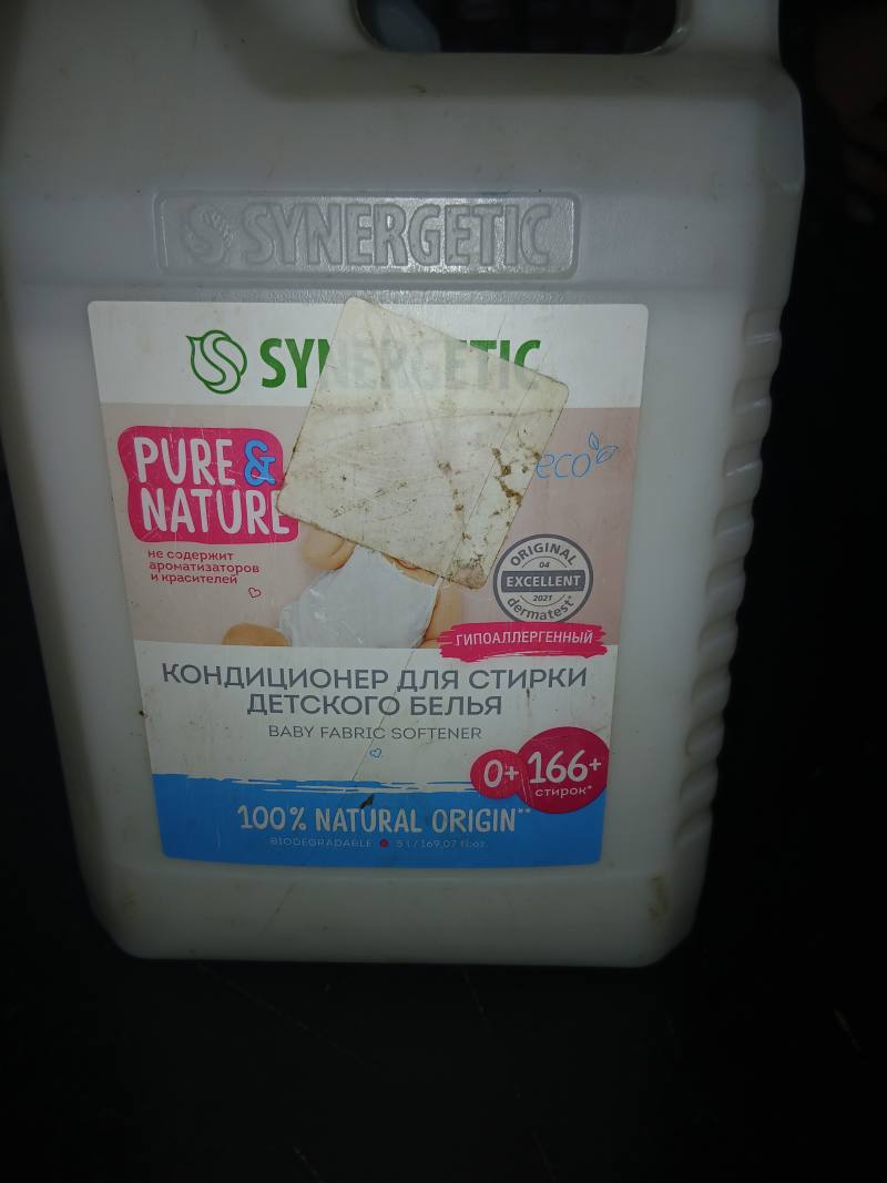 Кондиционер для стирки детского белья Pure & Nature