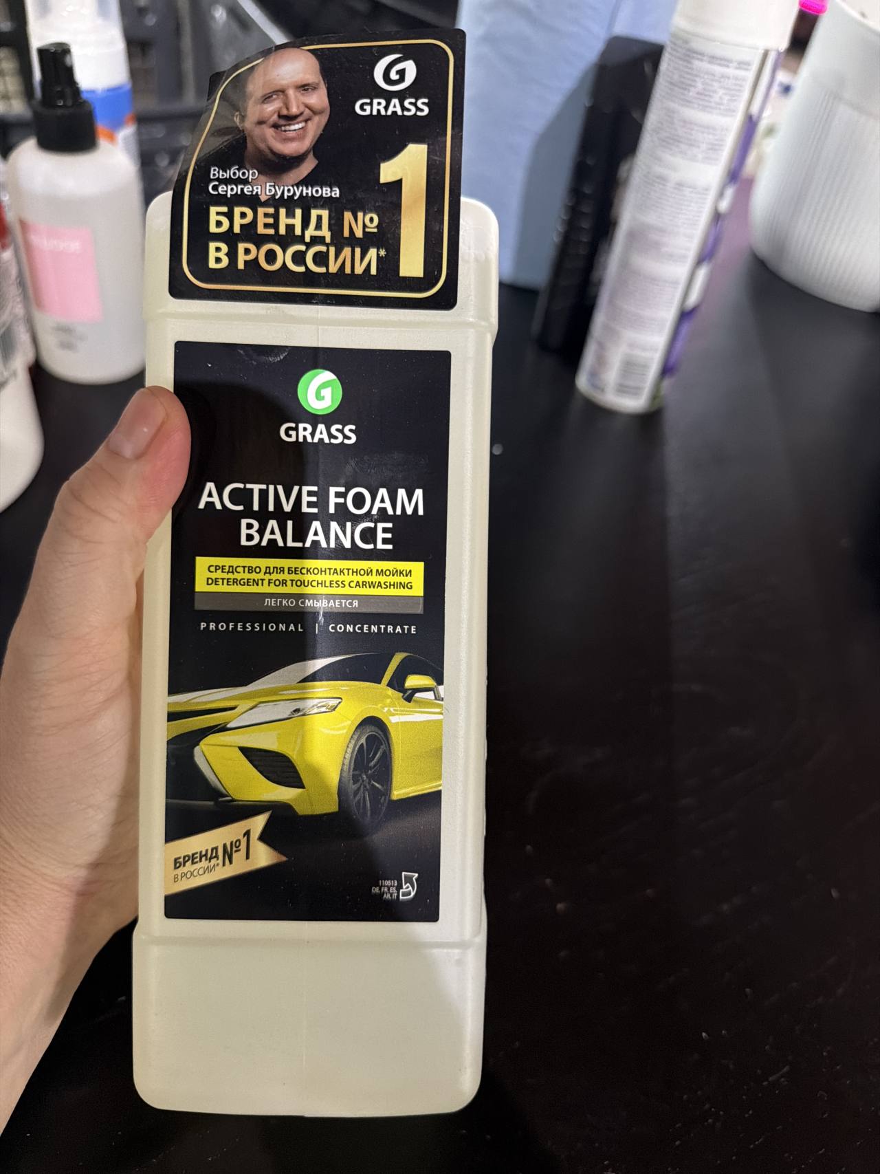 Active Foam Balance средство для бесконтактной мойки