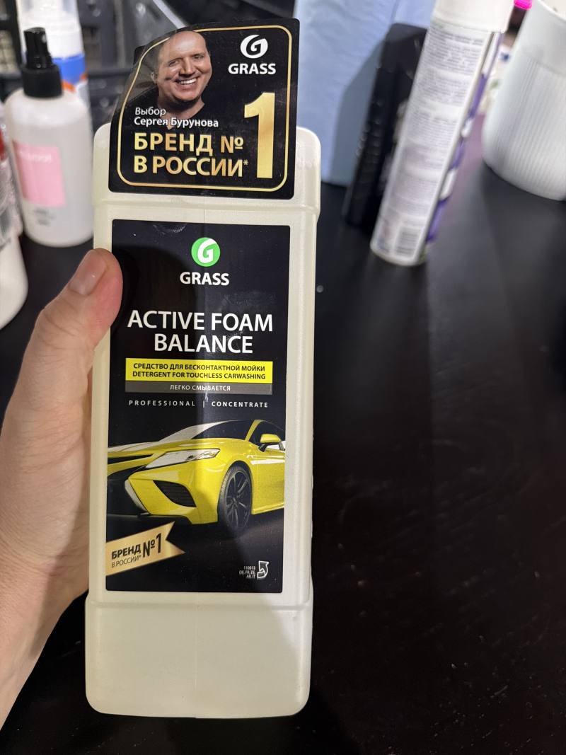 Active Foam Balance средство для бесконтактной мойки