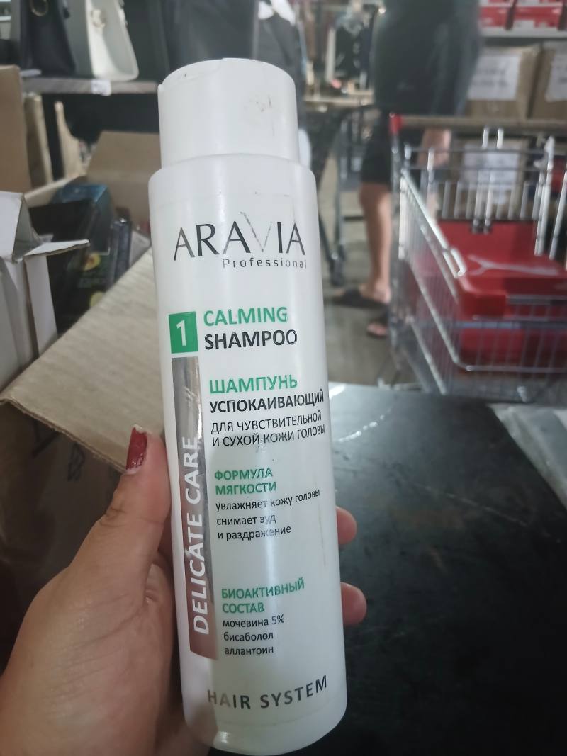 ARAVIA Professional Calming Shampoo Успокаивающий для чувствительной и сухой кожи головы
