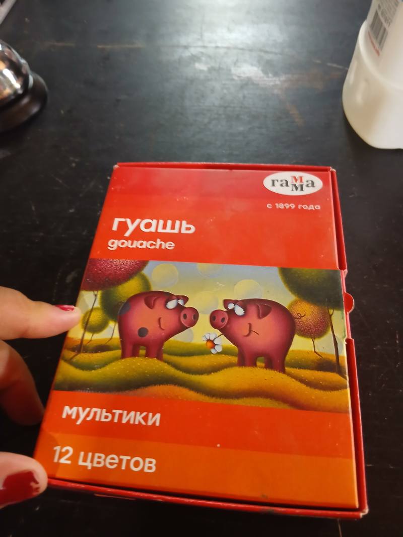 Гуашь Гамма Мультики 12 цветов