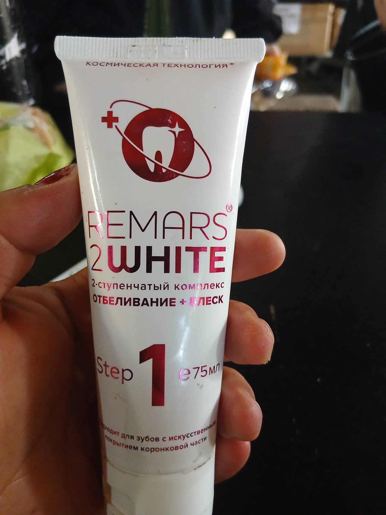 REMARS 2 WHITE 2-ступенчатый комплекс Отбеливание + Блеск
