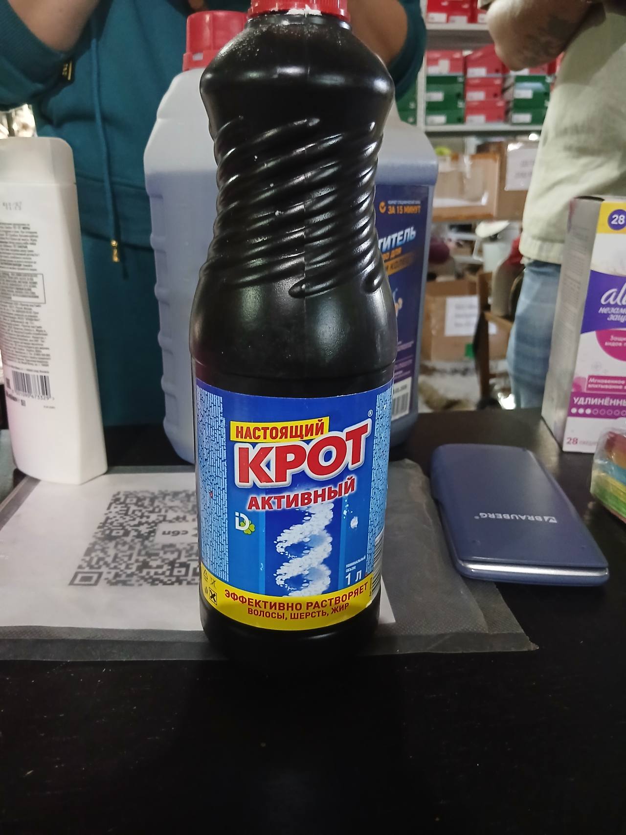 Настоящий Крот Активный