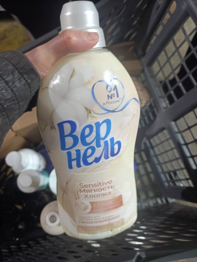 Кондиционер для белья Вернель Sensitive Мягкость Хлопка