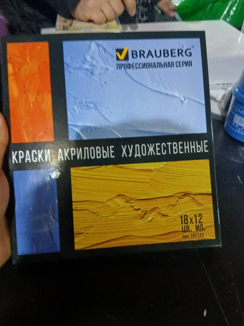 Краски акриловые художественные