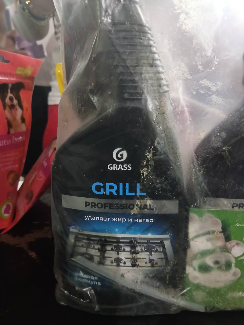 GRASS GRILL PROFESSIONAL
