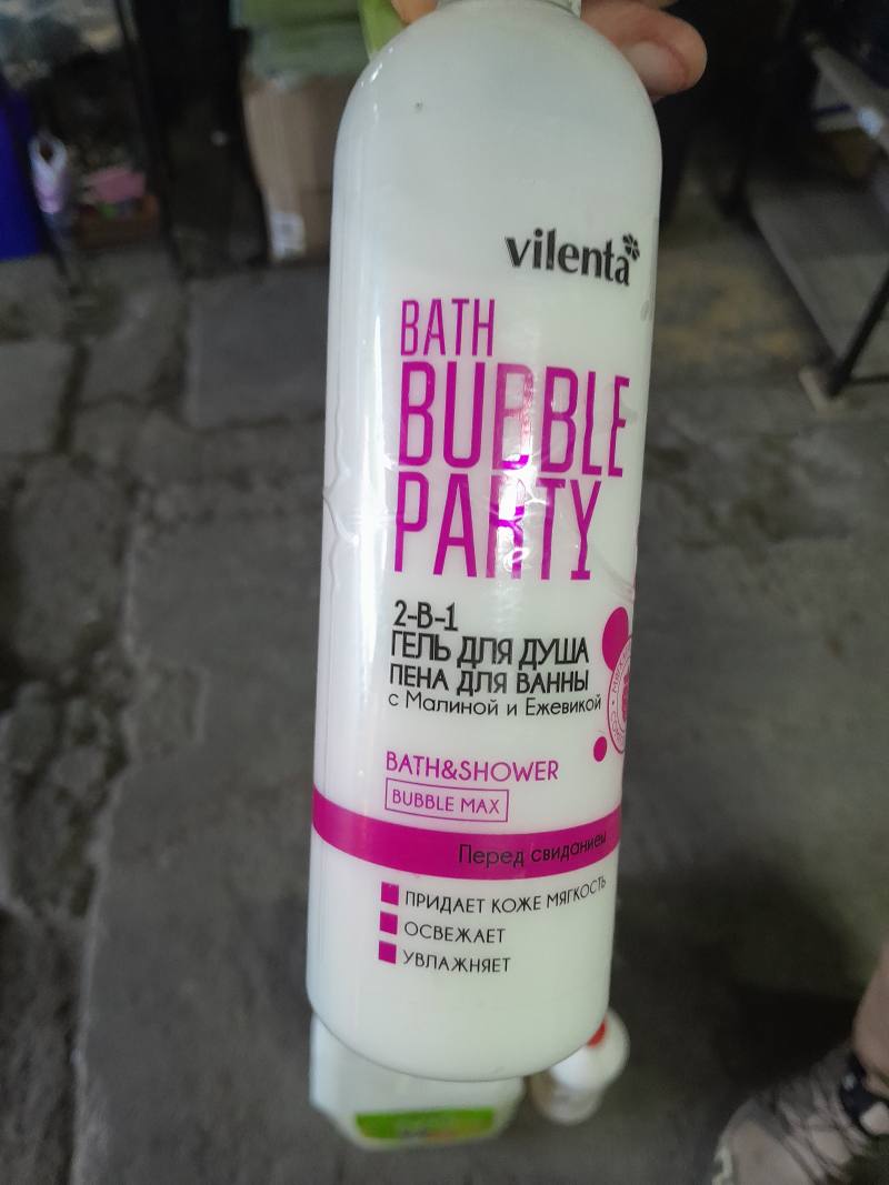 Гель для душа пена для ванны 2-в-1 с Малиной и Ежевикой Bubble Party