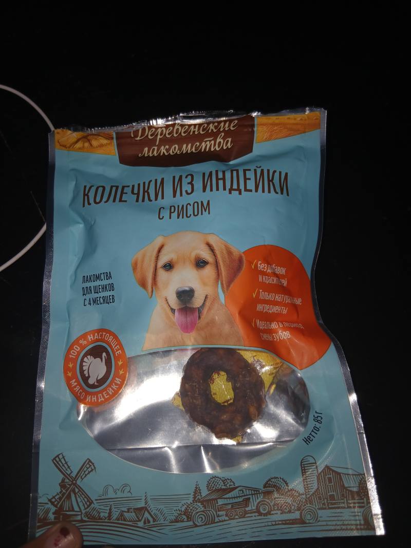 Колечки из индейки с рисом для щенков