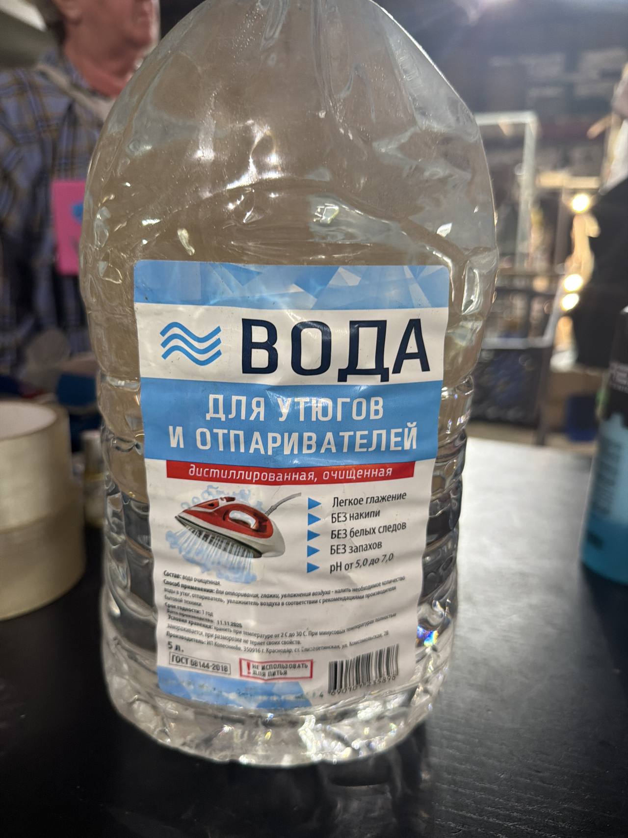 Вода дистиллированная очищенная для утюгов и отпаривателей