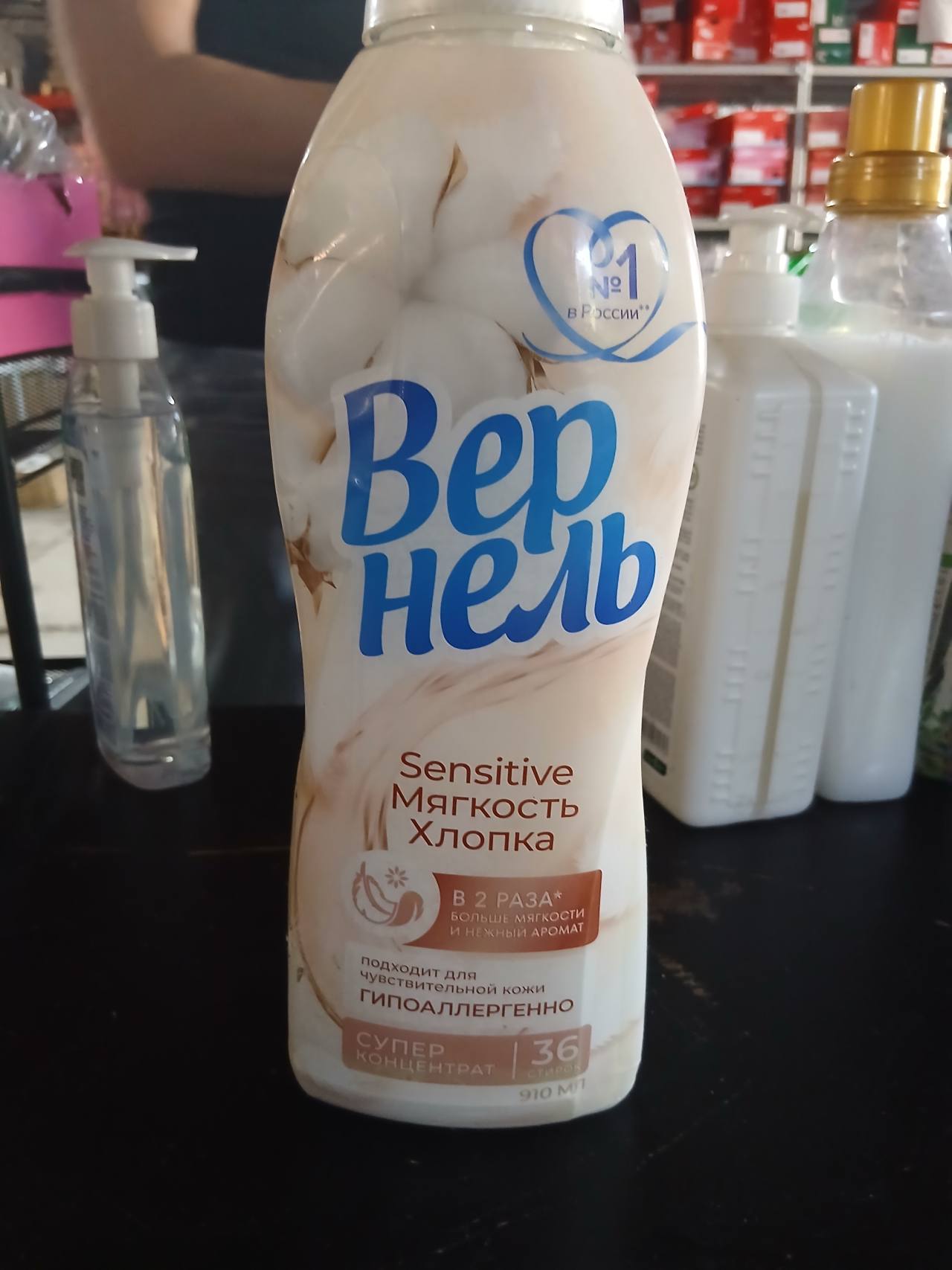 Вернель Sensitive Мягкость Хлопка Суперконцентрат