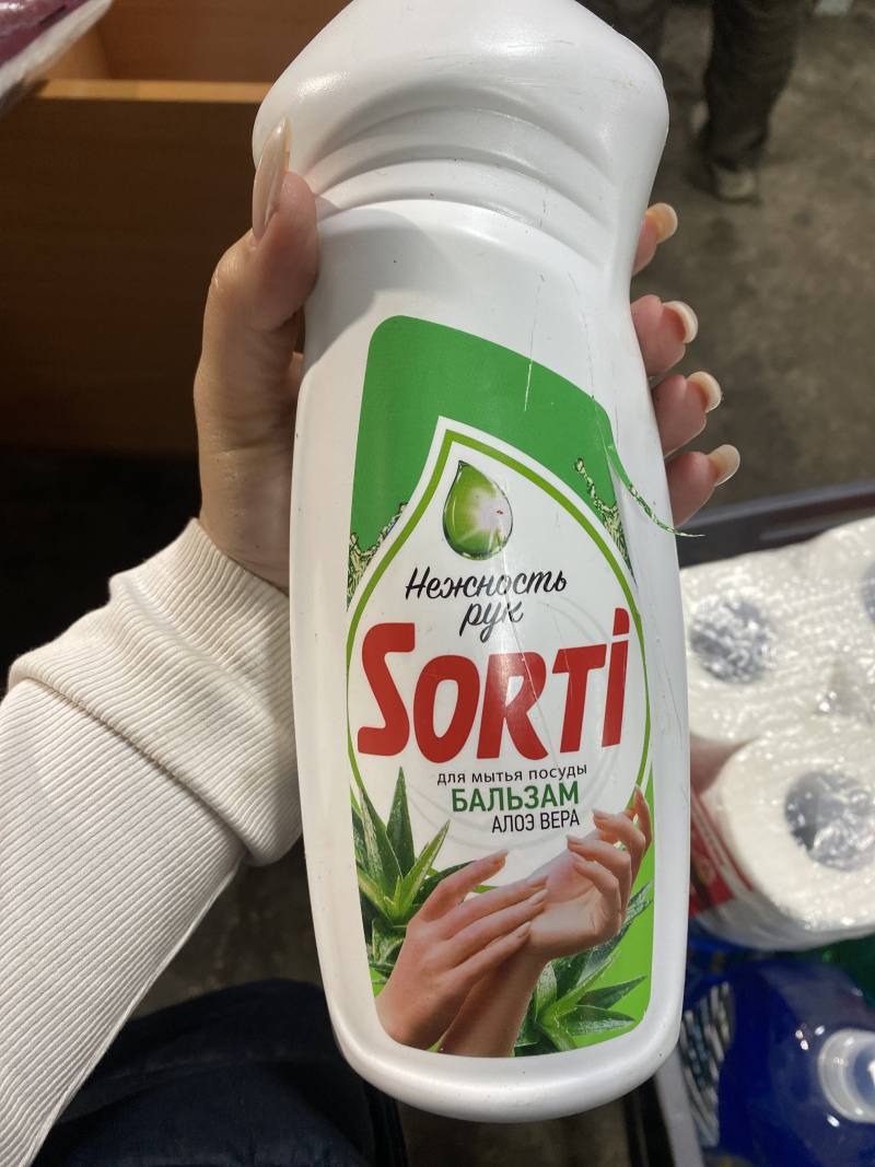 Sorti Нежность рук Бальзам Алоэ вера для мытья посуды