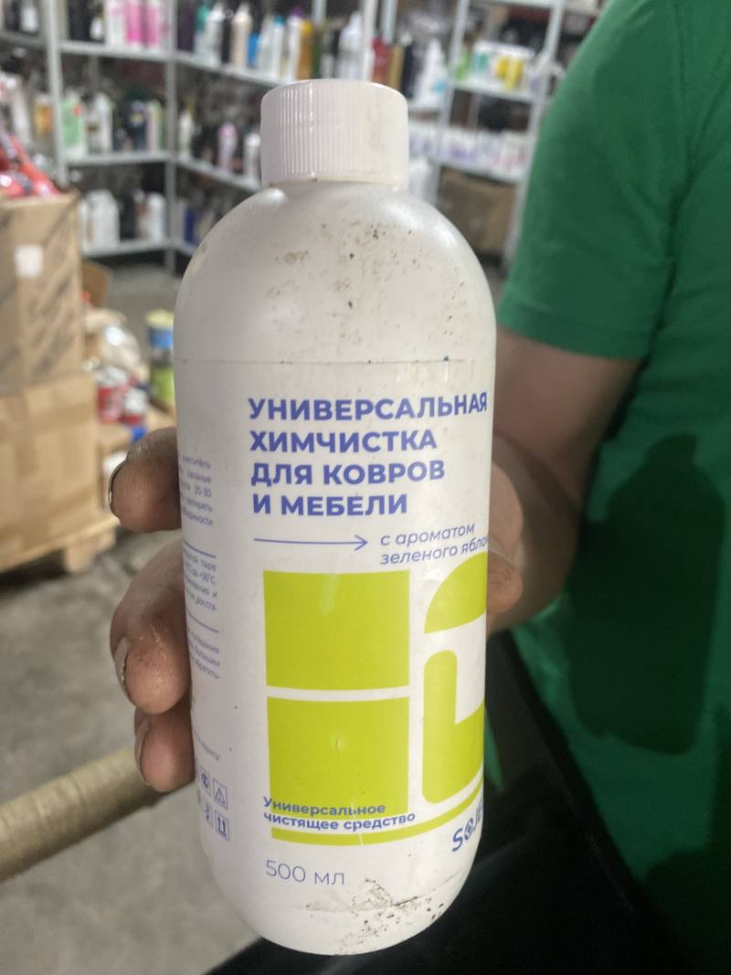 Универсальная химчистка для ковров и мебели с ароматом зеленого яблока