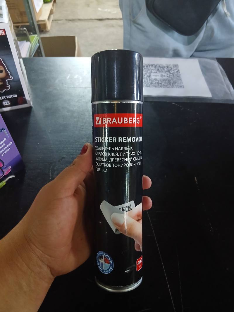 Brauberg Sticker Remover