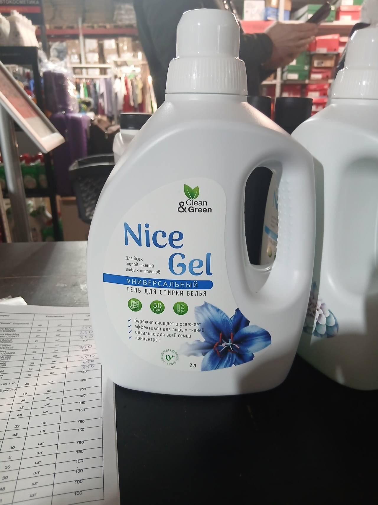 Nice Gel универсальный гель для стирки белья 2 л