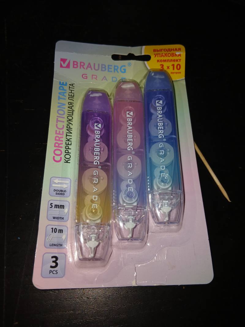 BRAUBERG GRADE корректирующая лента, комплект 3 шт. по 10 м, ширина 5 мм
