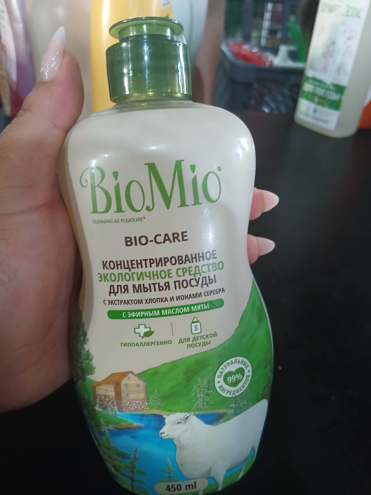 BioMio BIO-CARE концентрированное экологичное средство для мытья посуды с экстрактом хлопка и ионами серебра, с эфирным маслом мяты, 450 мл