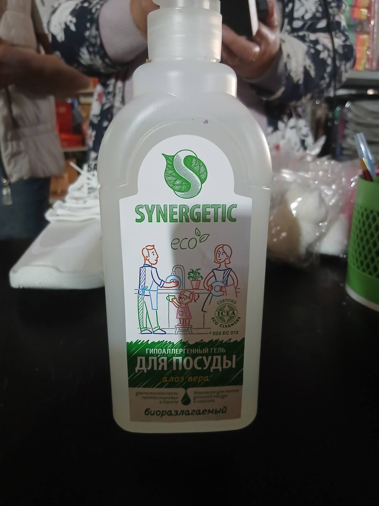 Гипоаллергенный гель для посуды SYNERGETIC алоэ вера