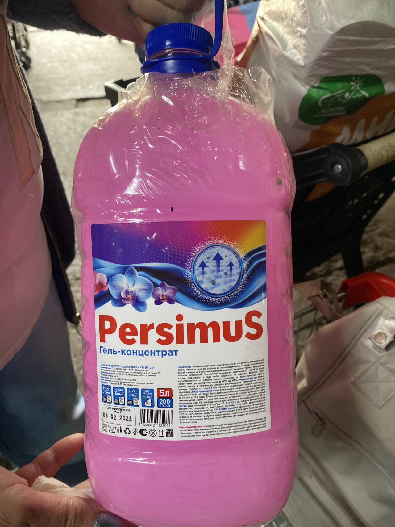 Гель-концентрат для стирки Persimus